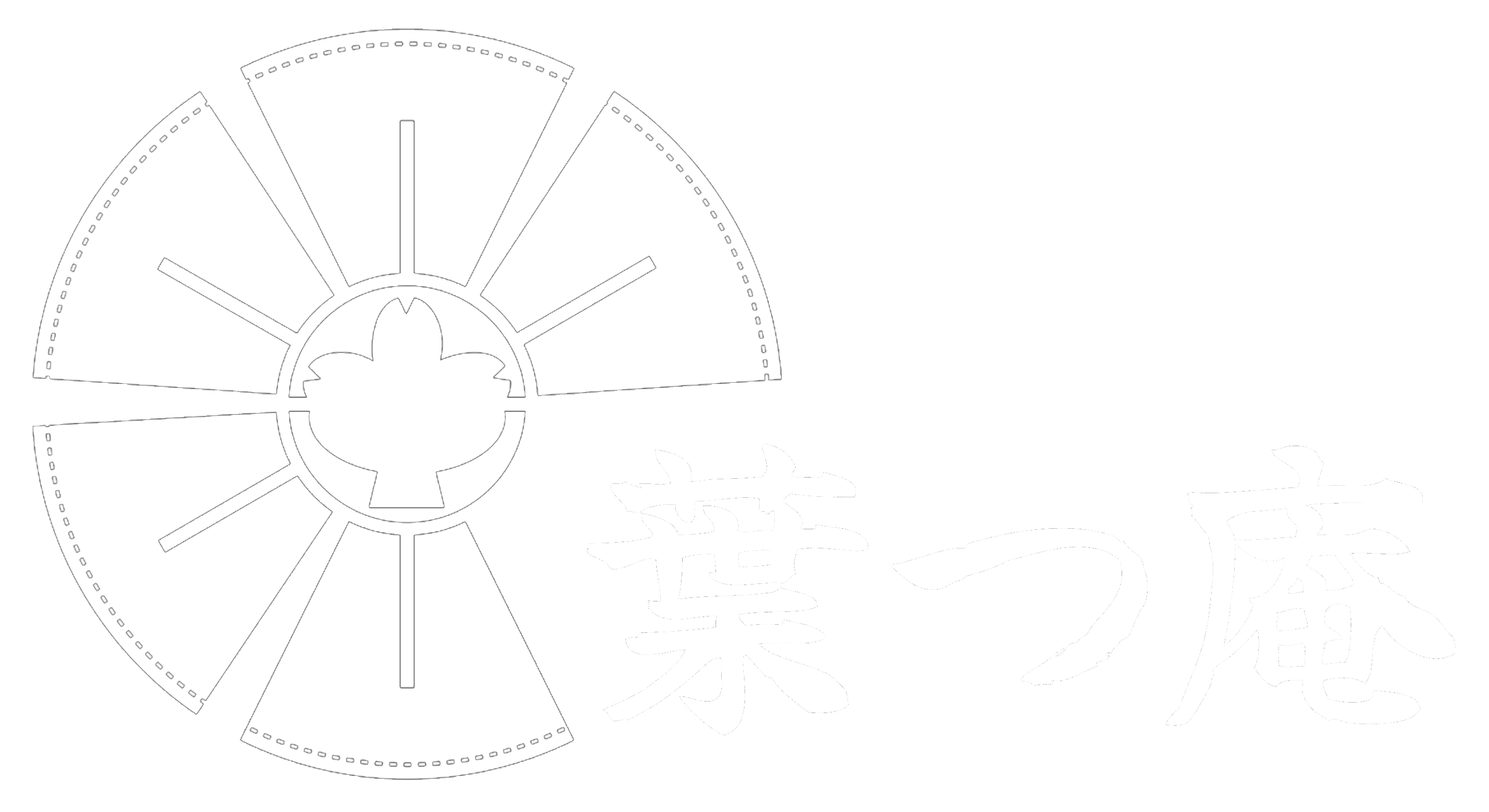 葉つ庵 HATSUAN