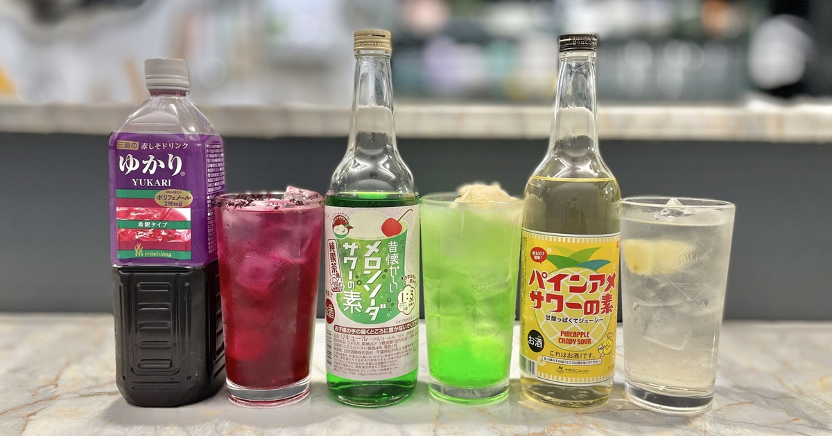 なつかしのアレ・サワー