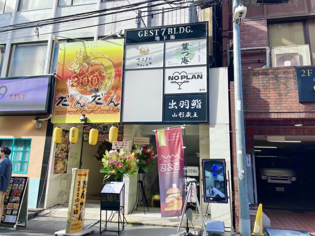 ジェスト7ビルB1F